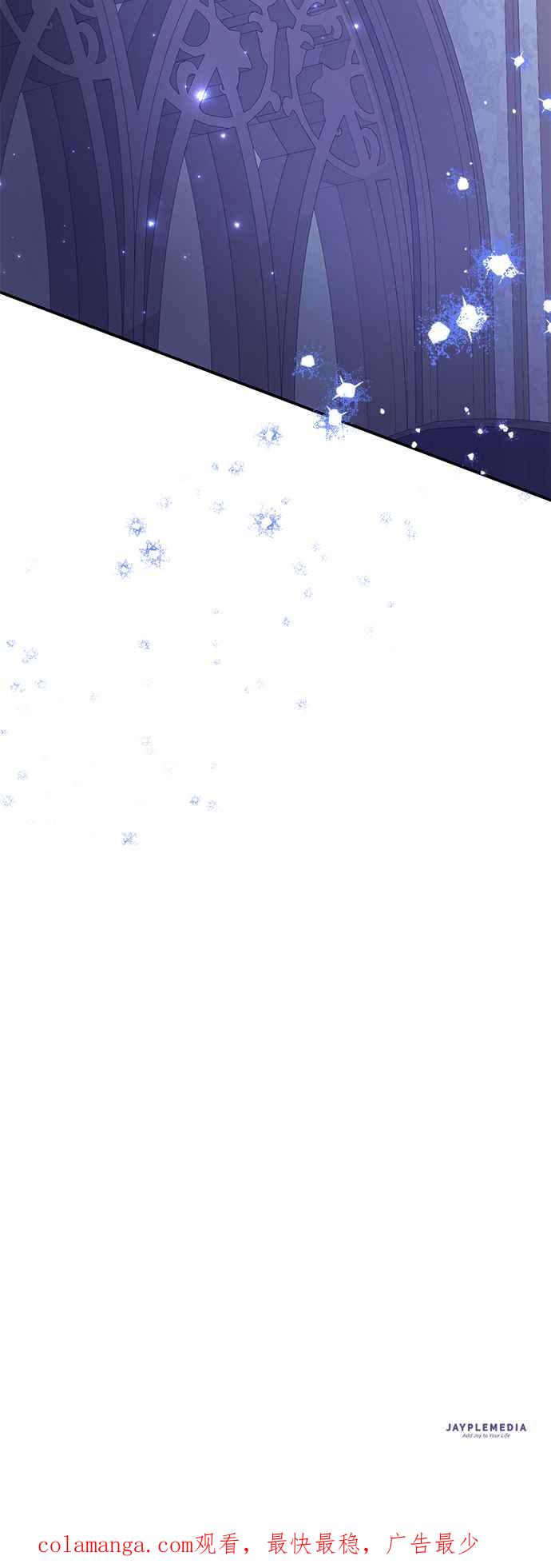 《当我不再是你的影子》第49话 第75页