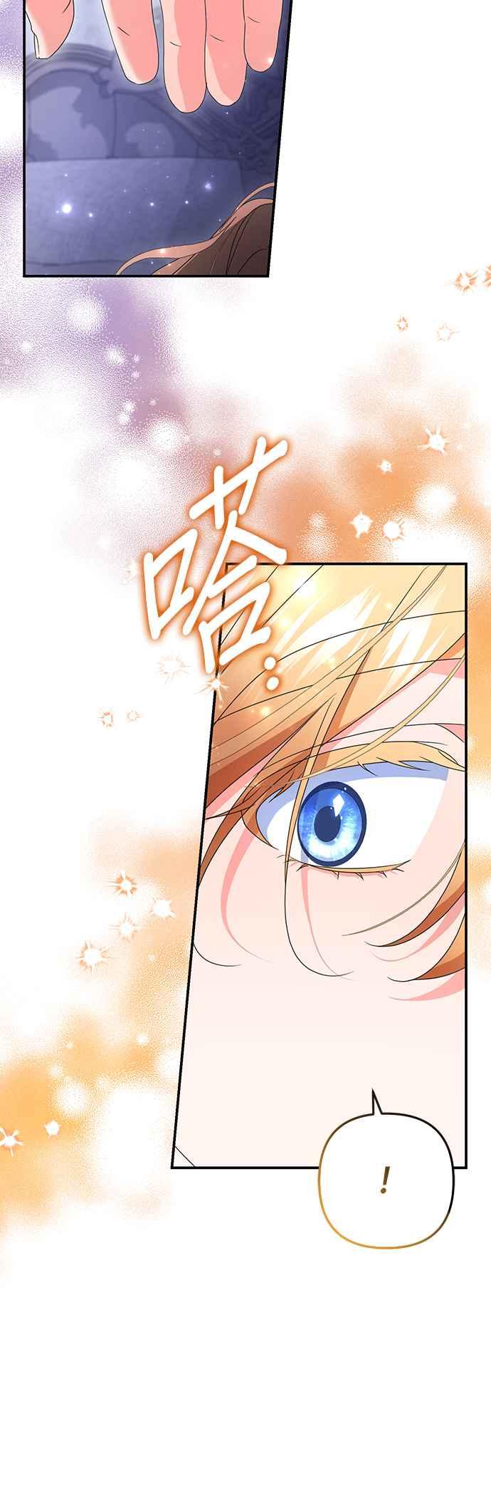 《当我不再是你的影子》第49话 第60页