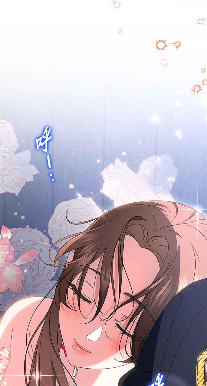 《当我不再是你的影子》第49话 第29页