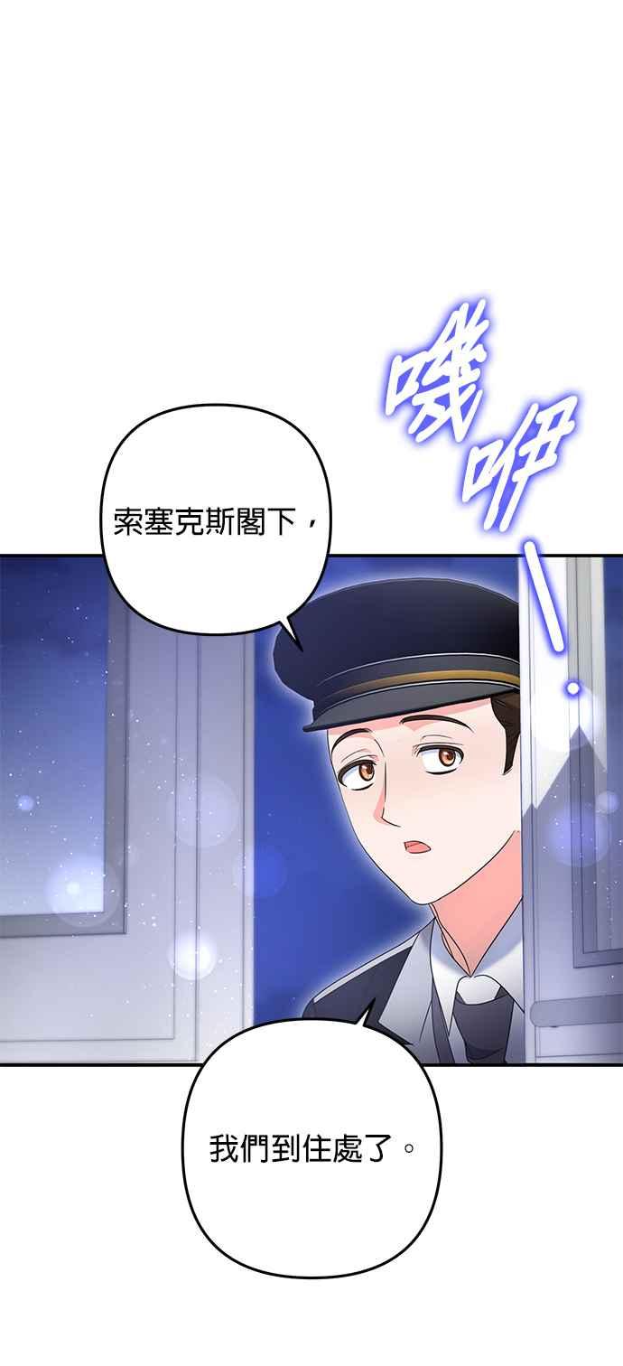 《当我不再是你的影子》第49话 第48页