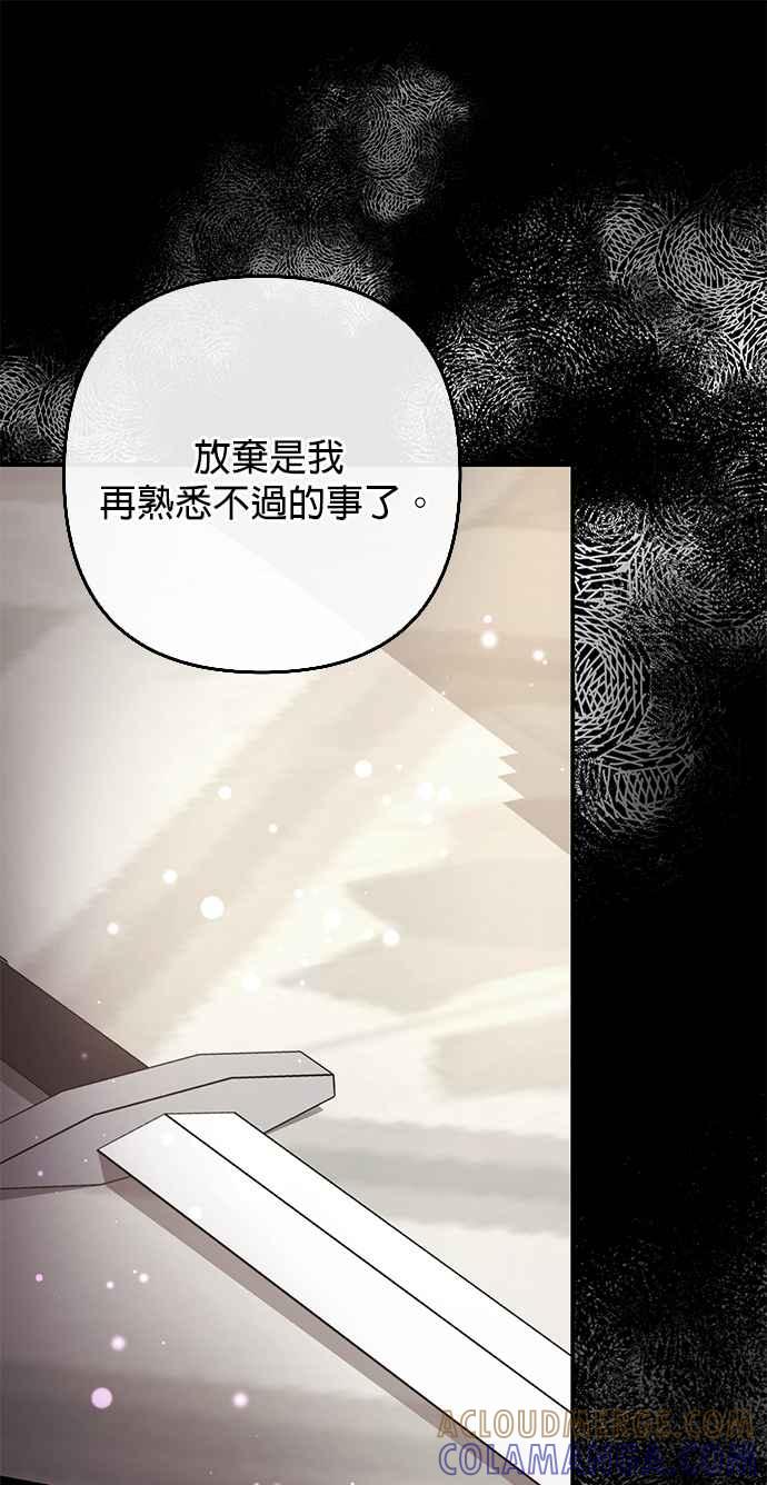 《当我不再是你的影子》第49话 第37页