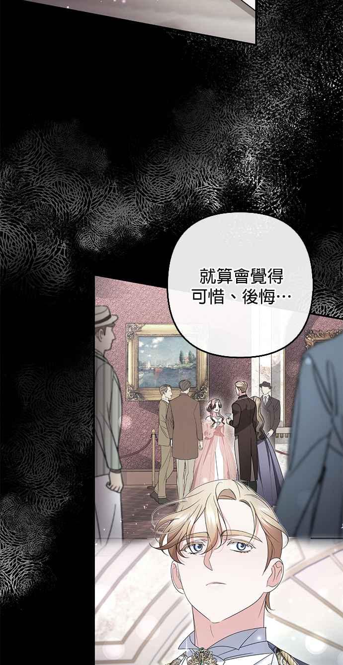 《当我不再是你的影子》第49话 第38页