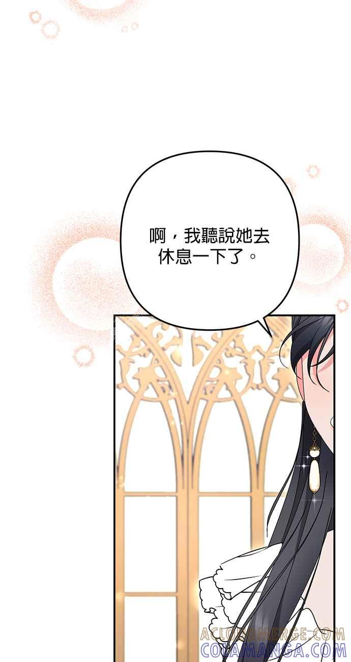 《当我不再是你的影子》第49话 第4页