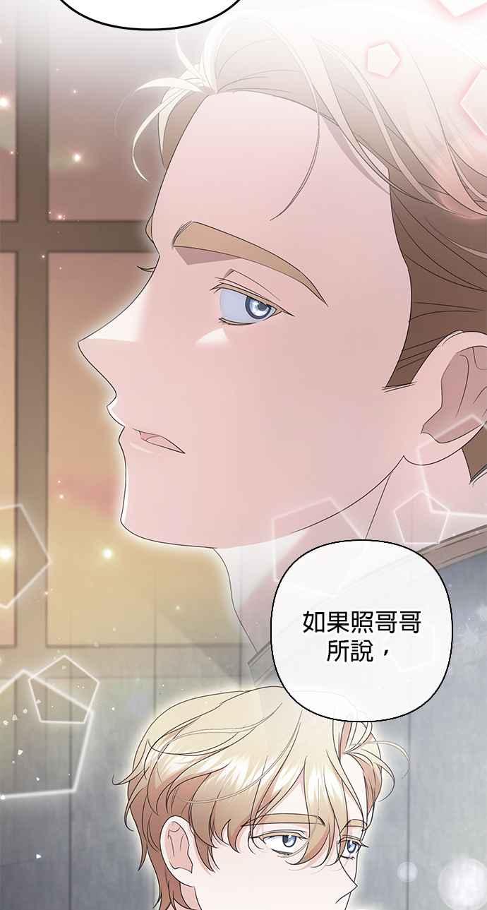 《当我不再是你的影子》第49话 第35页