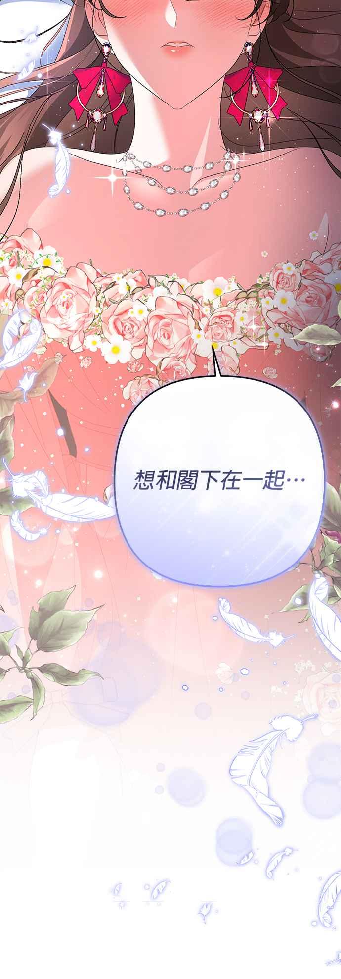 《当我不再是你的影子》第49话 第68页