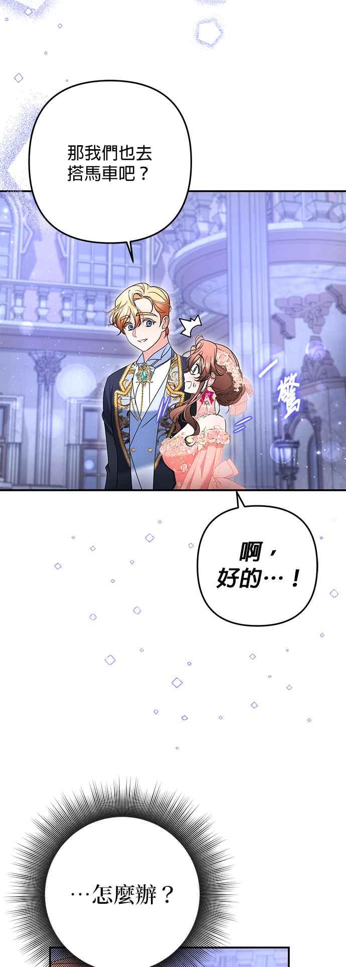 《当我不再是你的影子》第49话 第23页