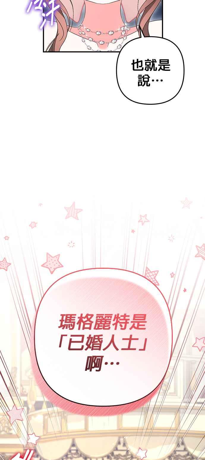 《当我不再是你的影子》第49话 第15页