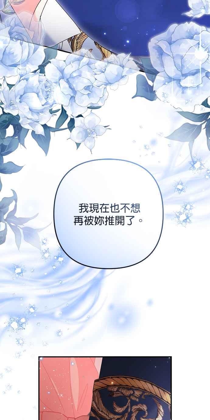 《当我不再是你的影子》第49话 第44页
