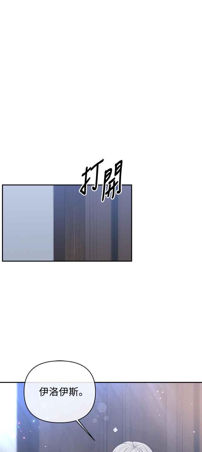 《北部大公竟然是幕后黑手》第5话 第12页