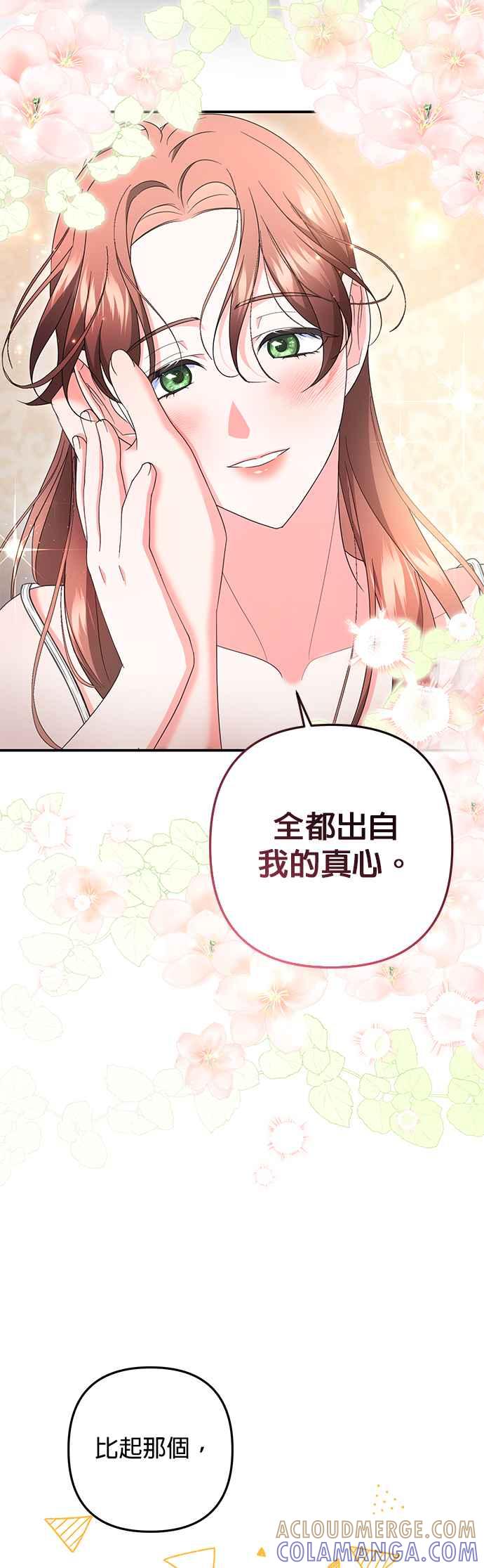 《当我不再是你的影子》第50话 第22页