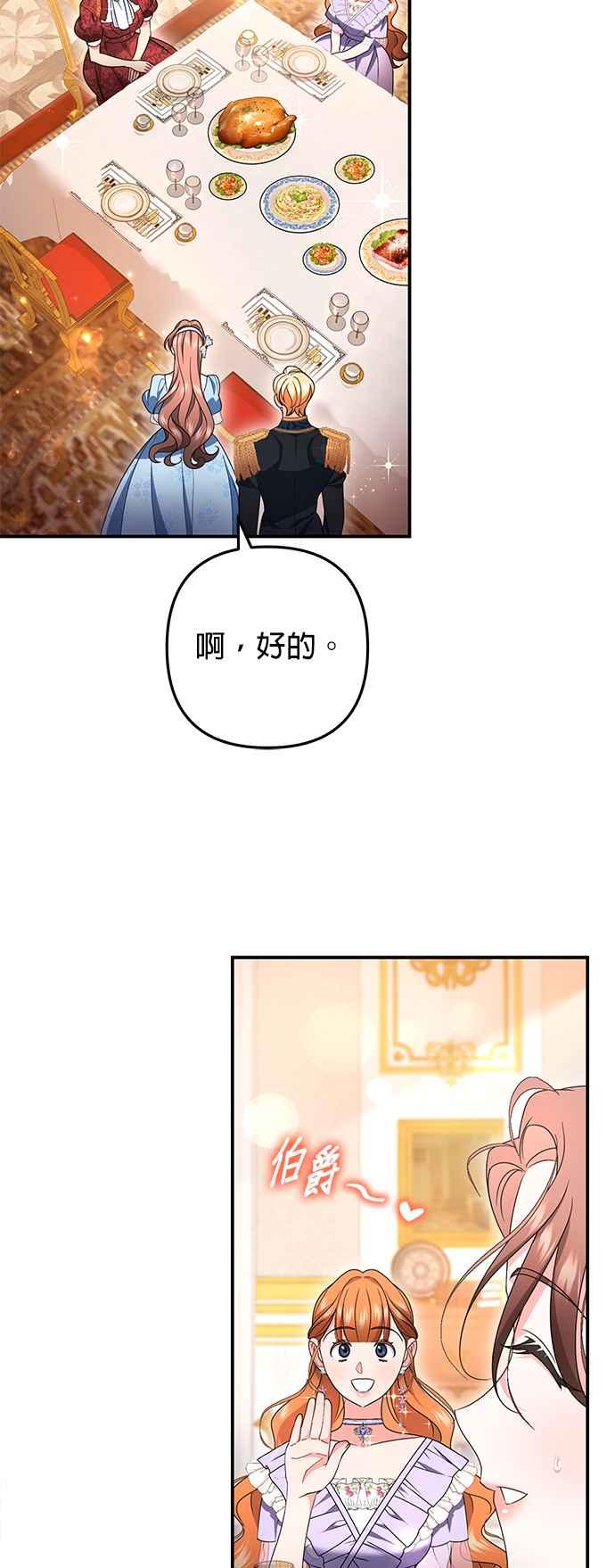 《当我不再是你的影子》第50话 第41页