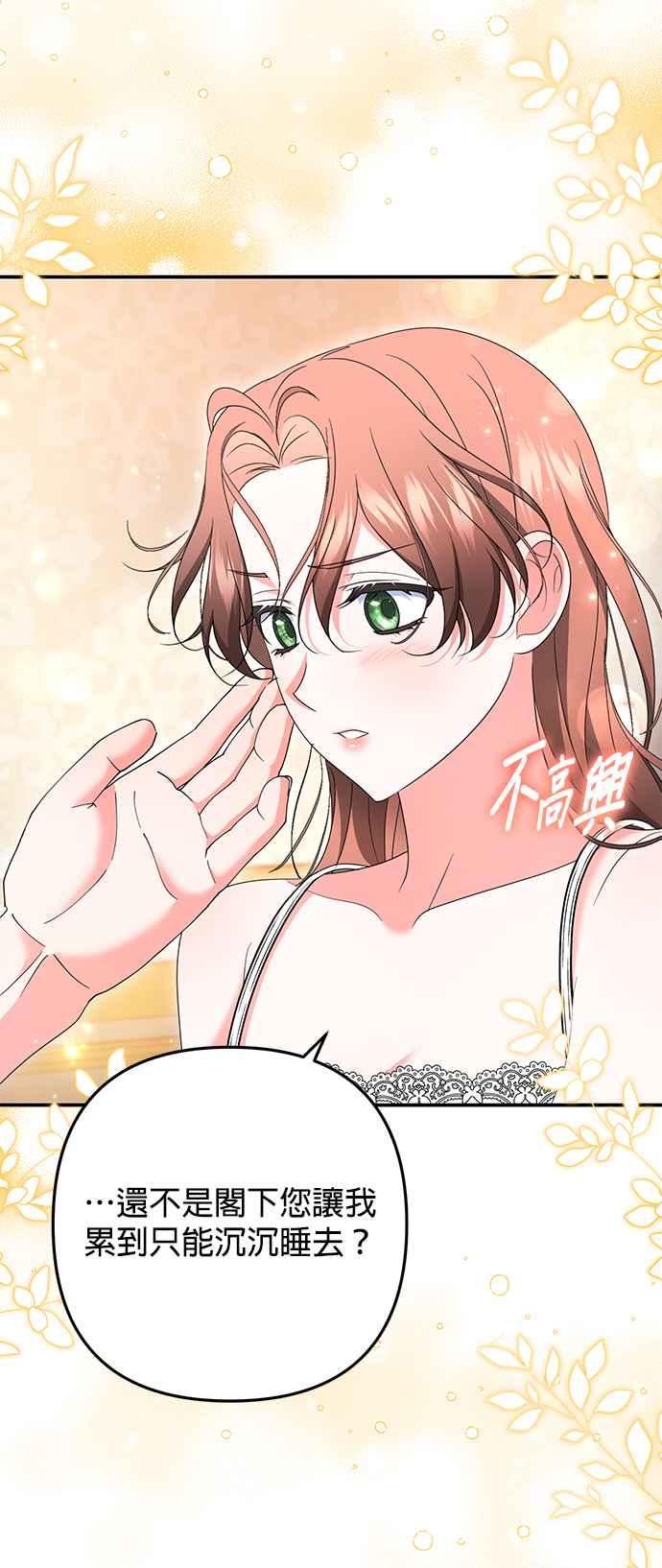 《当我不再是你的影子》第50话 第15页