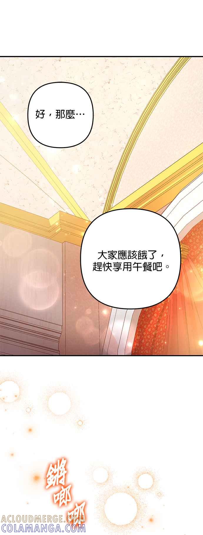 《当我不再是你的影子》第50话 第43页