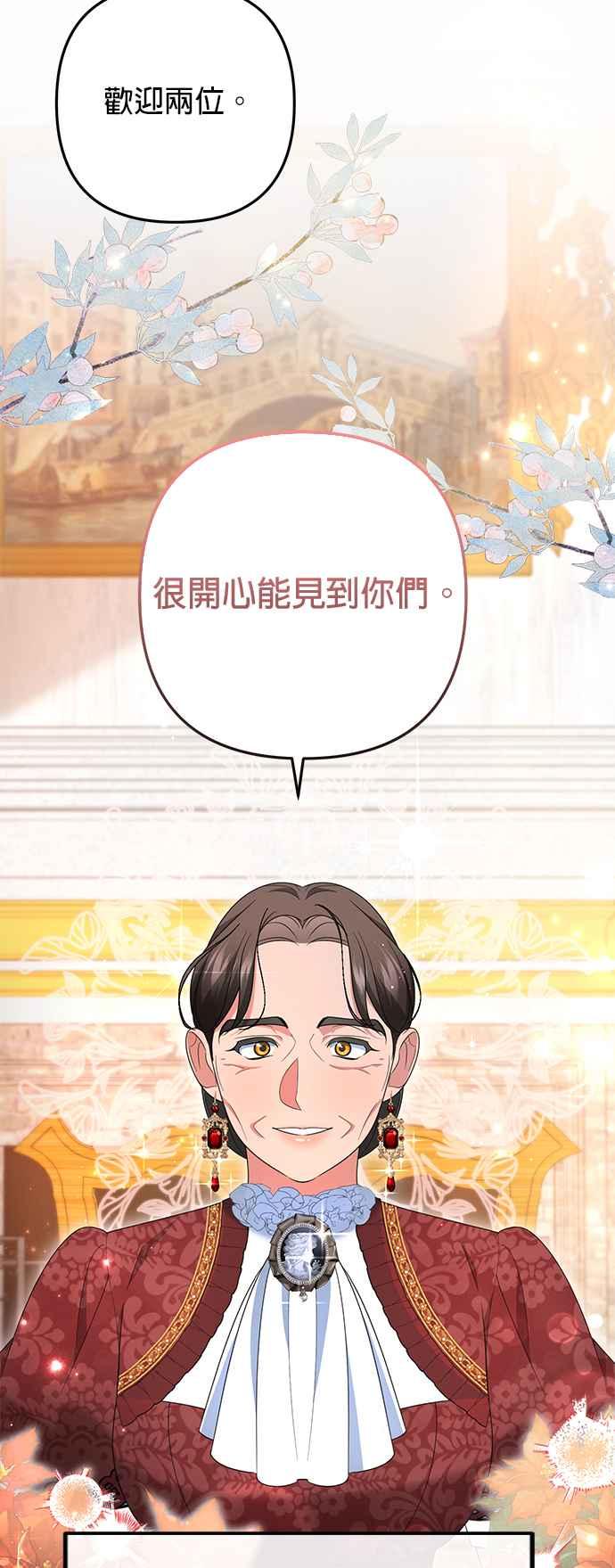 《当我不再是你的影子》第50话 第39页