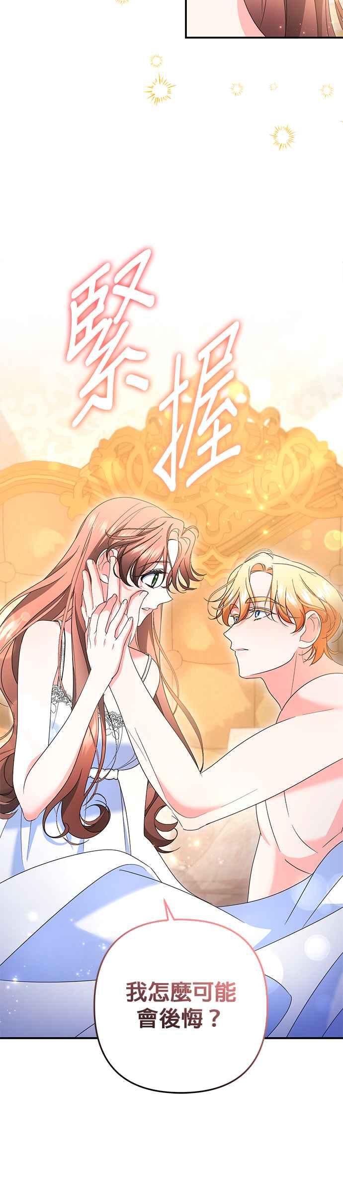 《当我不再是你的影子》第50话 第20页