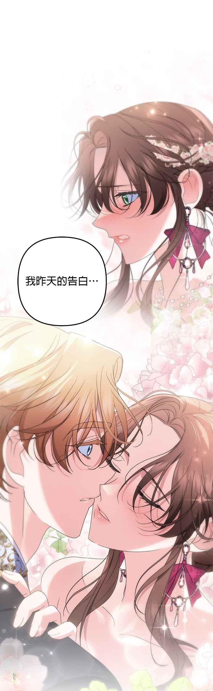 《当我不再是你的影子》第50话 第21页