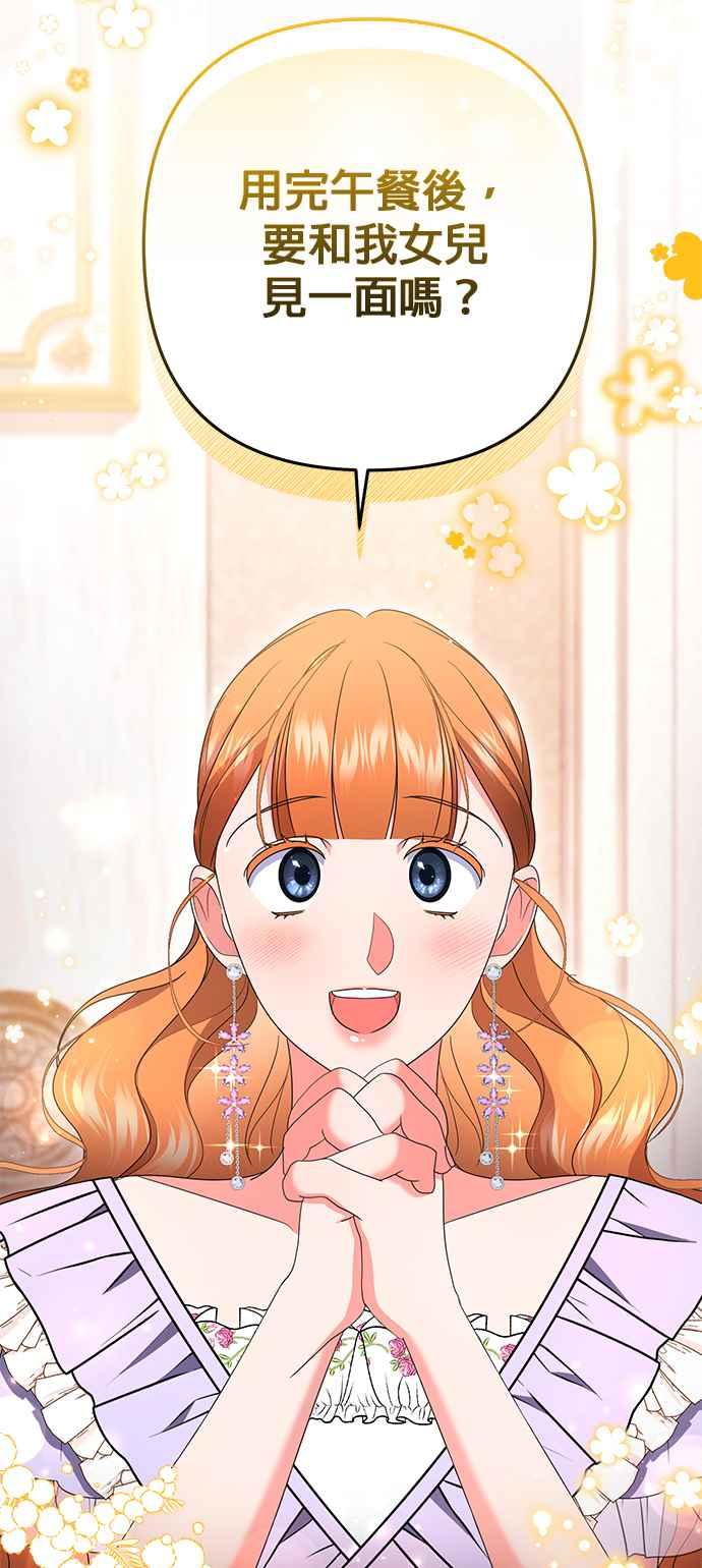 《当我不再是你的影子》第50话 第59页