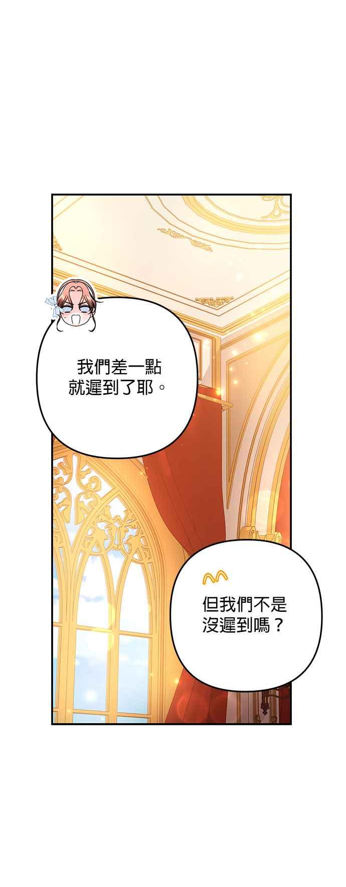 《当我不再是你的影子》第50话 第36页