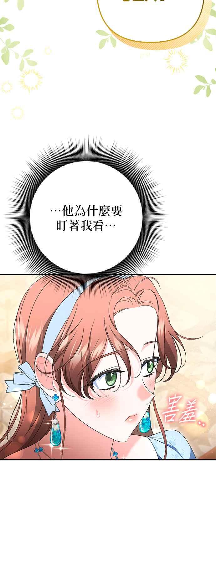 《当我不再是你的影子》第50话 第47页