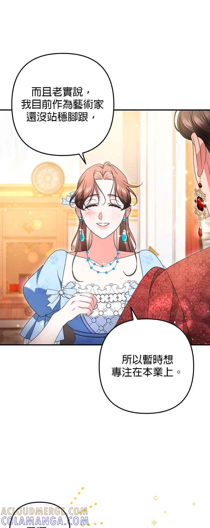 《当我不再是你的影子》第50话 第49页