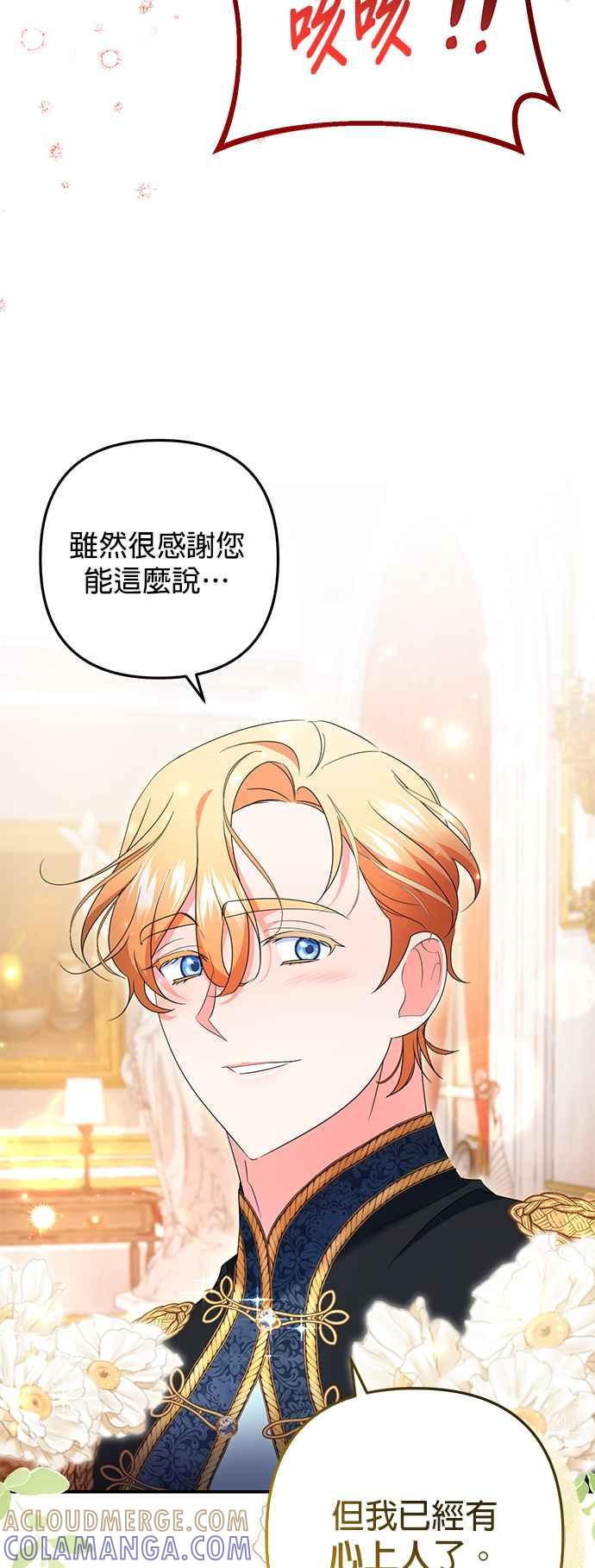 《当我不再是你的影子》第50话 第46页