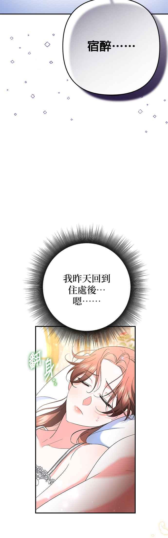 《当我不再是你的影子》第50话 第3页
