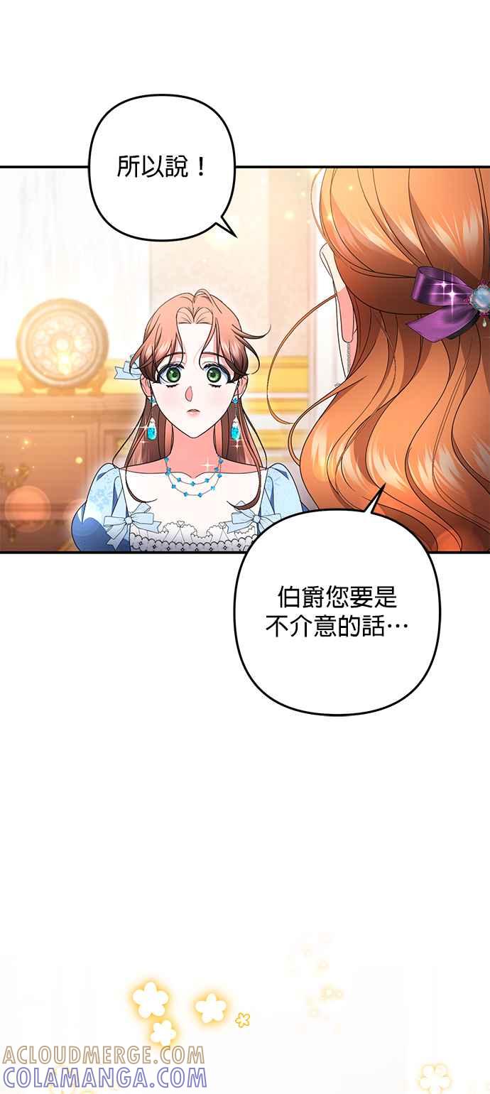 《当我不再是你的影子》第50话 第58页
