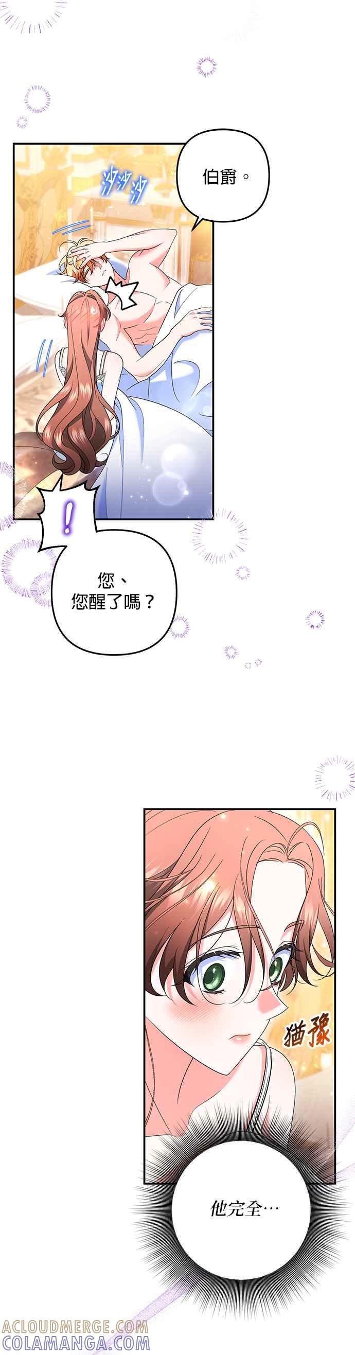 《当我不再是你的影子》第50话 第10页