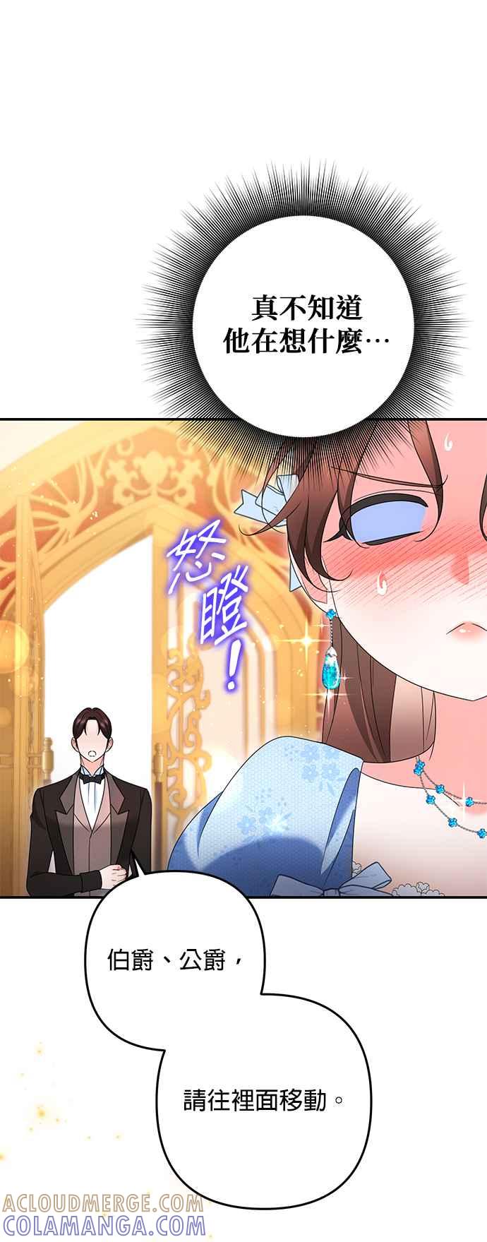 《当我不再是你的影子》第50话 第37页