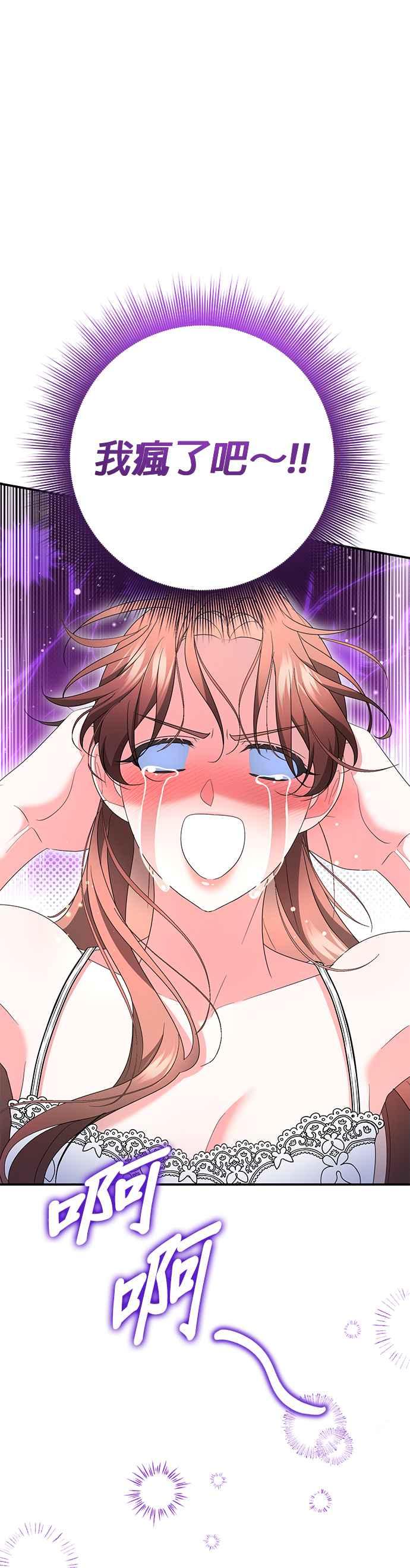 《当我不再是你的影子》第50话 第9页