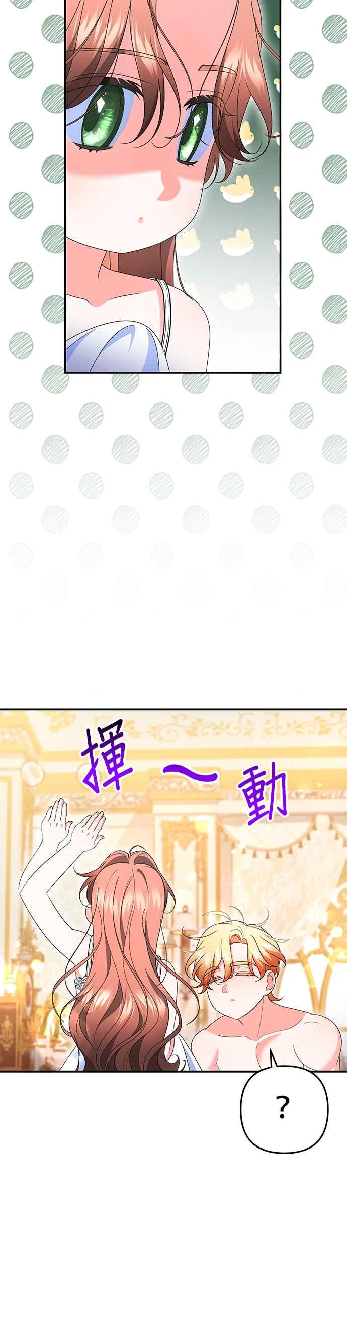 《当我不再是你的影子》第50话 第12页