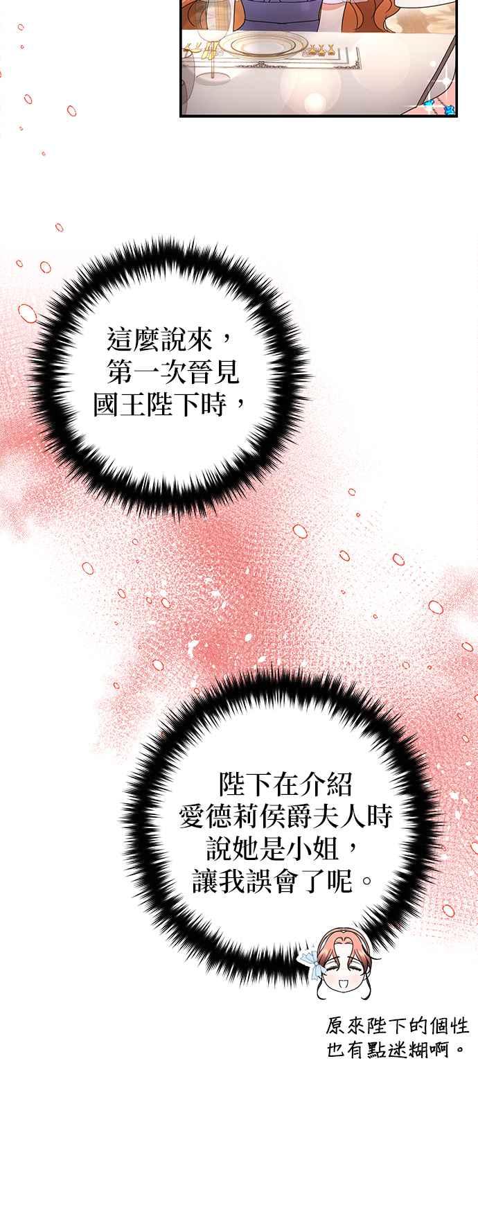 《当我不再是你的影子》第50话 第42页