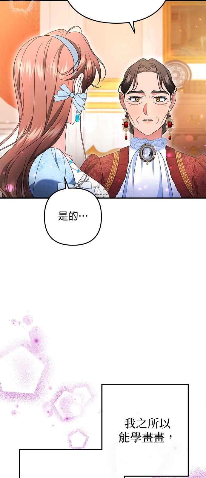 《当我不再是你的影子》第50话 第56页