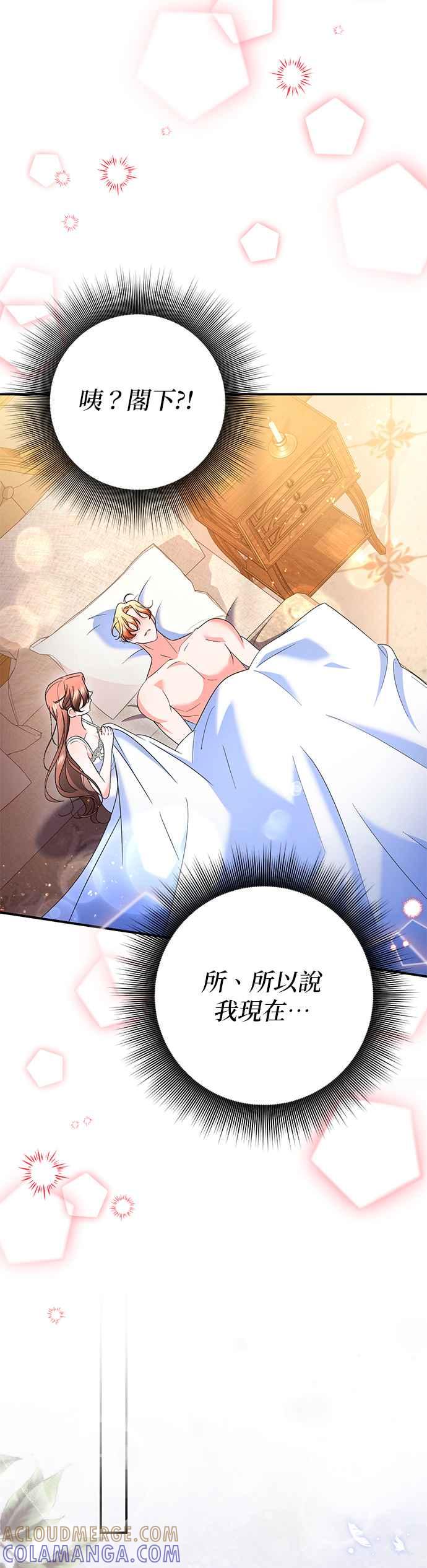 《当我不再是你的影子》第50话 第7页