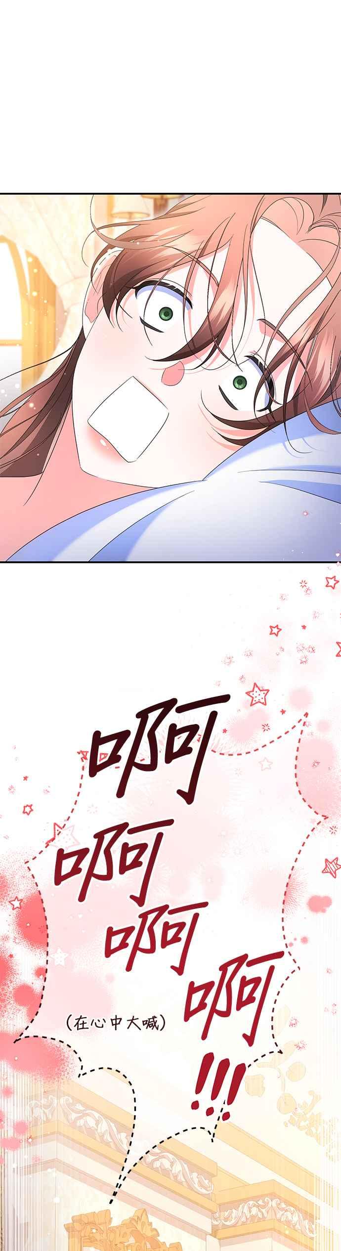 《当我不再是你的影子》第50话 第5页