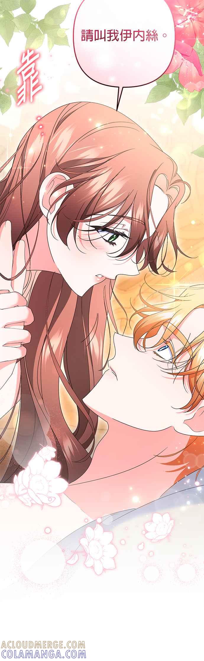 《当我不再是你的影子》第50话 第25页