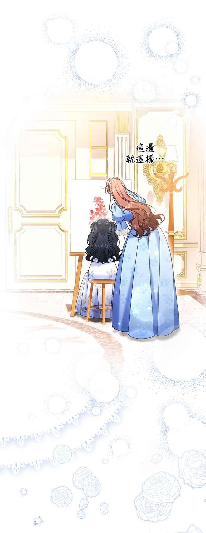 《当我不再是你的影子》第51话 第47页