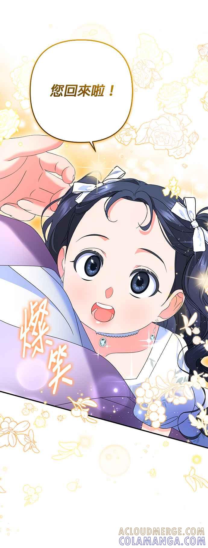 《当我不再是你的影子》第51话 第10页