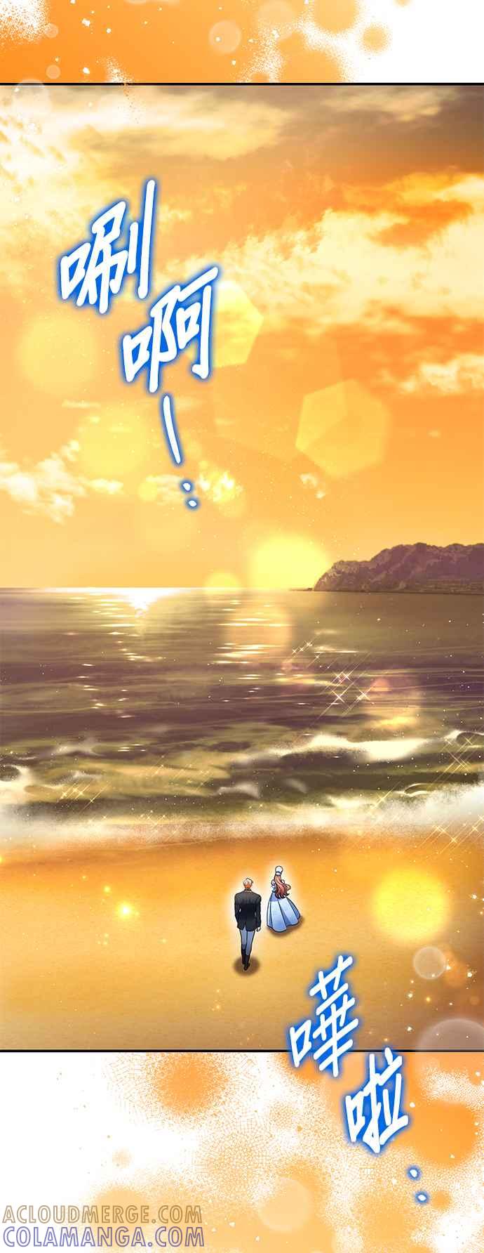 《当我不再是你的影子》第51话 第49页