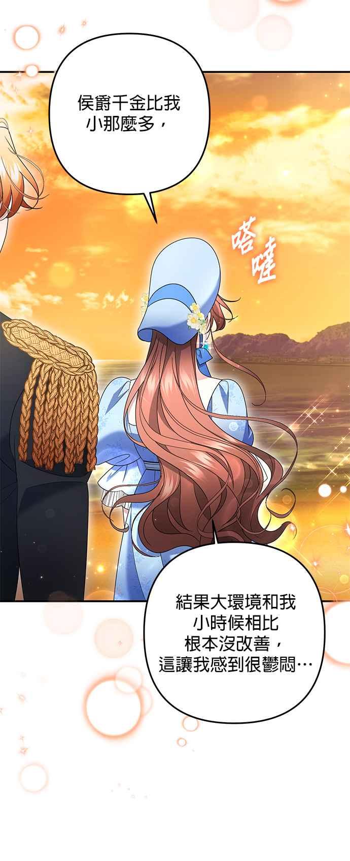 《当我不再是你的影子》第51话 第56页
