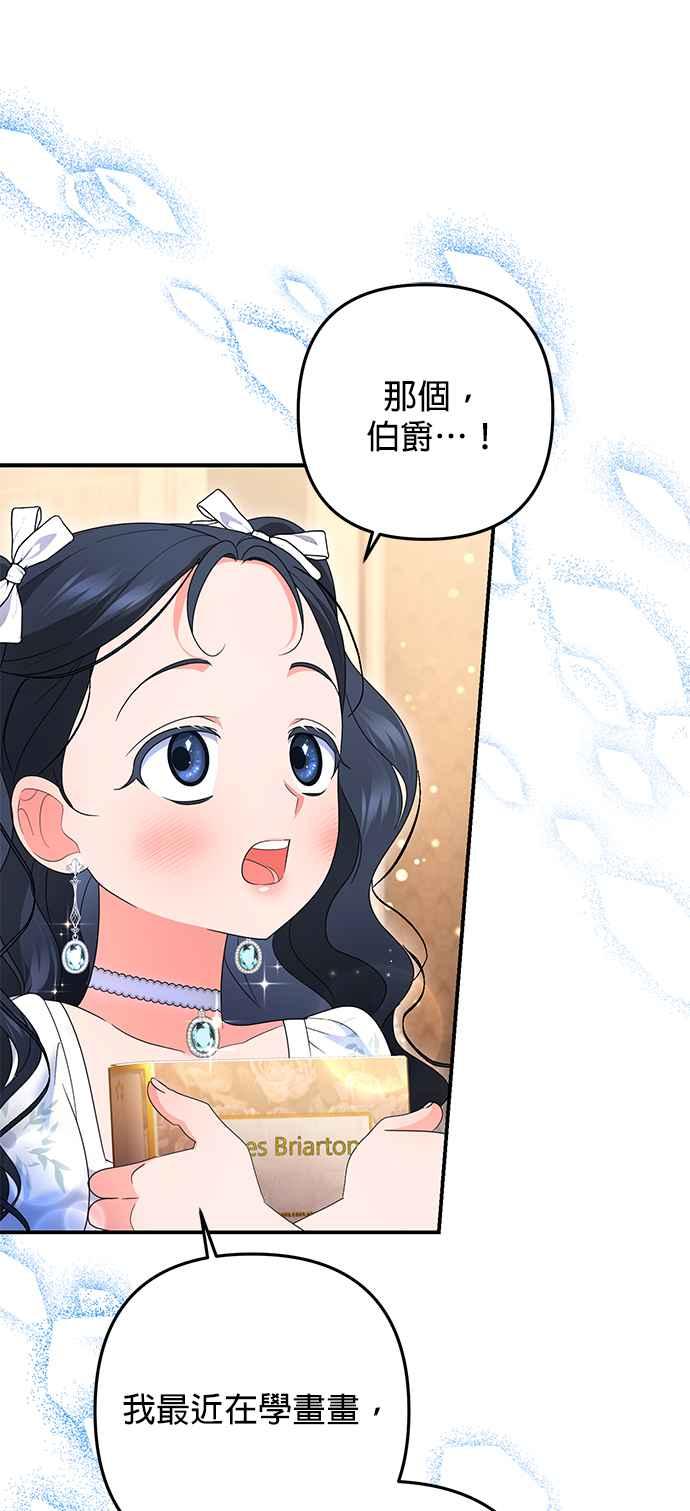 《当我不再是你的影子》第51话 第20页