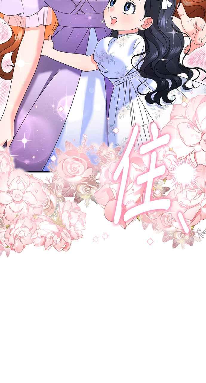 《当我不再是你的影子》第51话 第9页