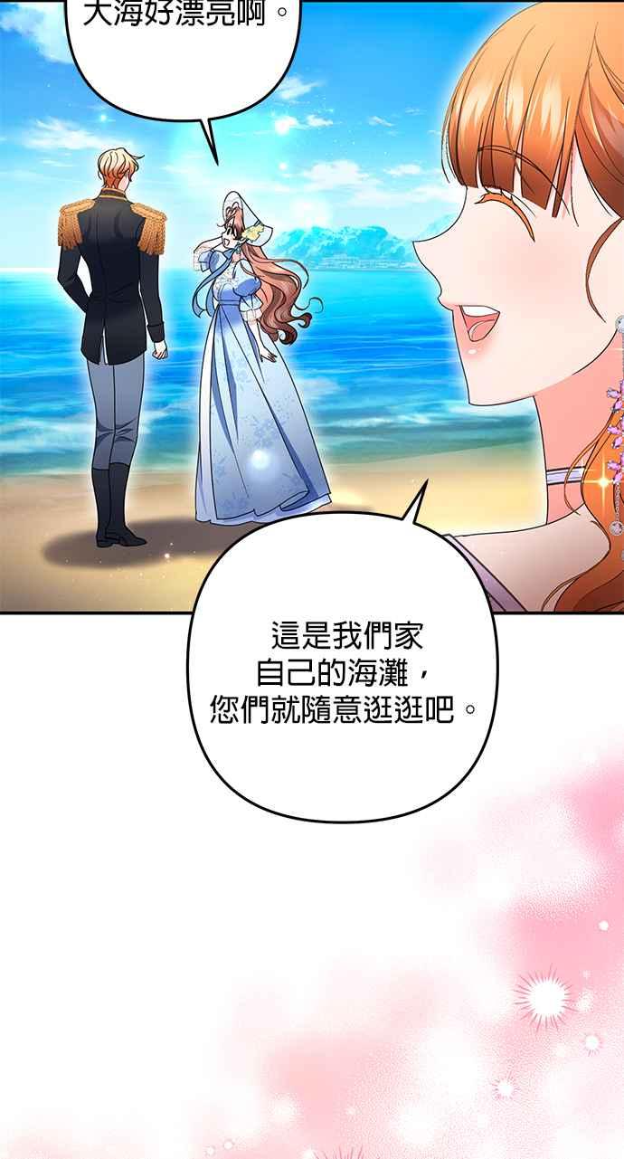 《当我不再是你的影子》第51话 第6页