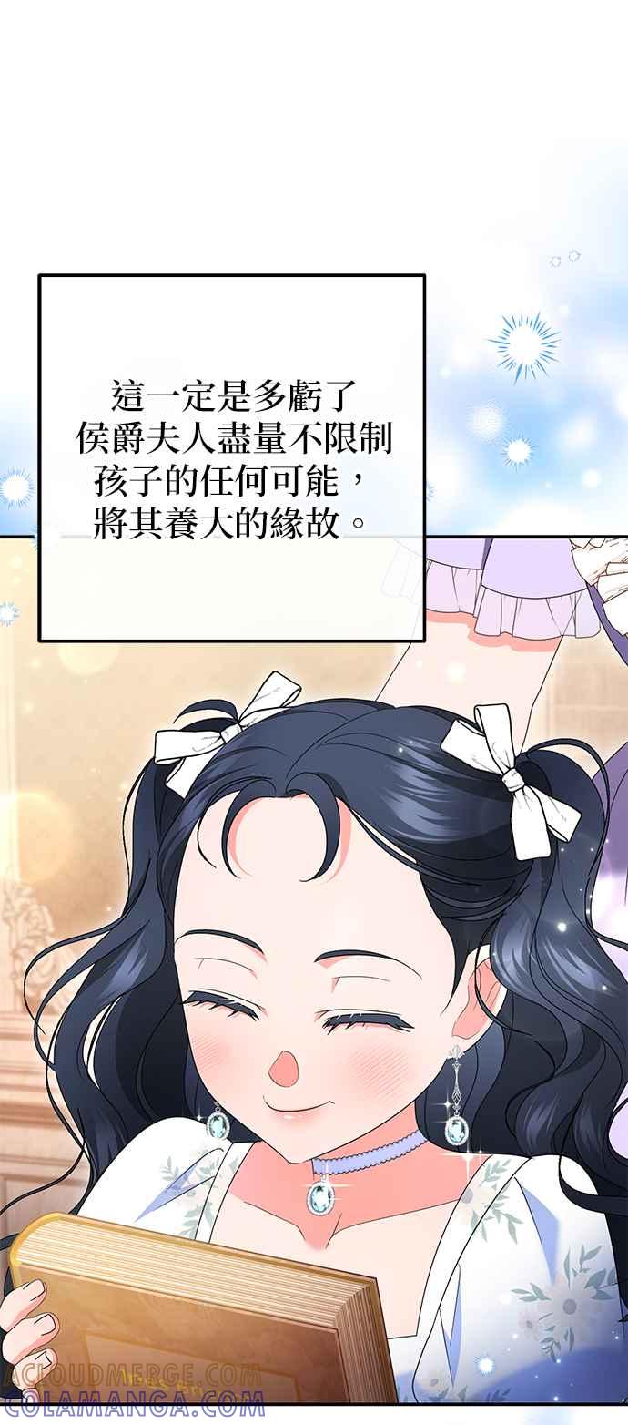 《当我不再是你的影子》第51话 第25页