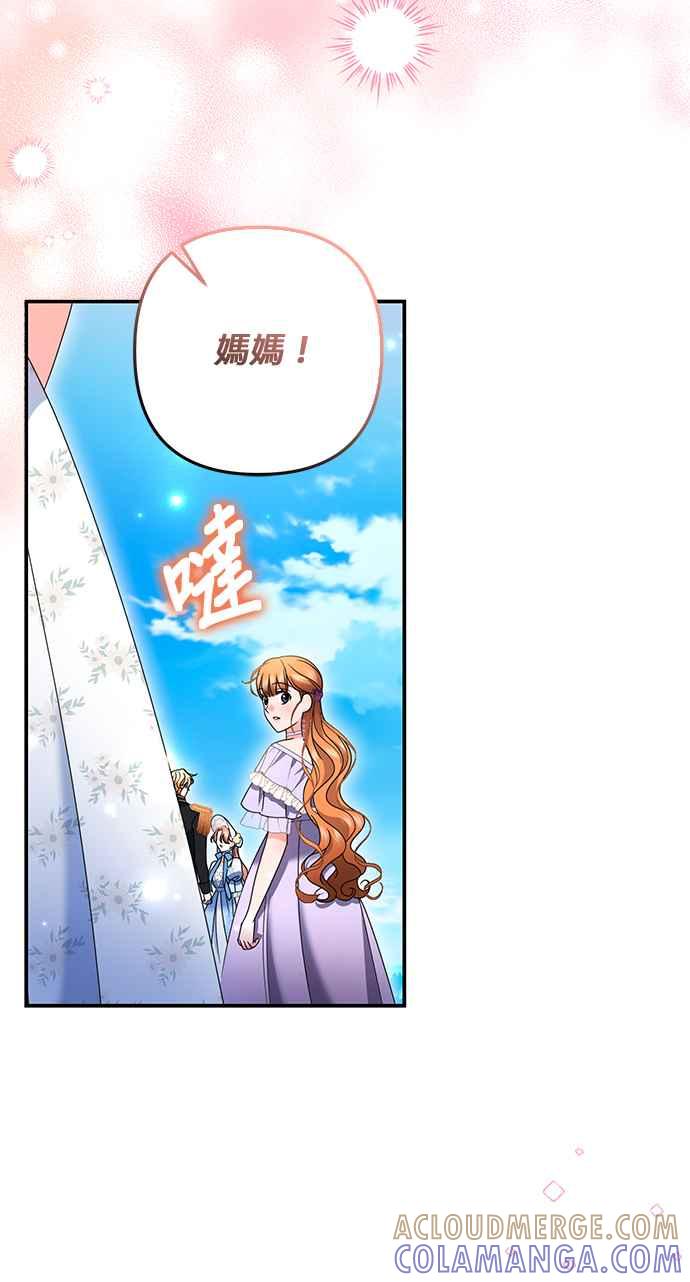 《当我不再是你的影子》第51话 第7页