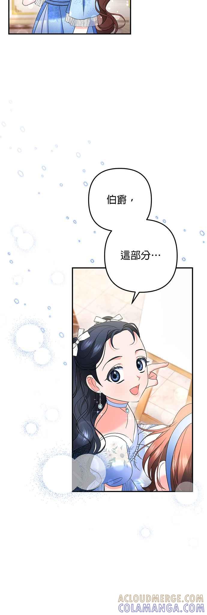 《当我不再是你的影子》第51话 第46页