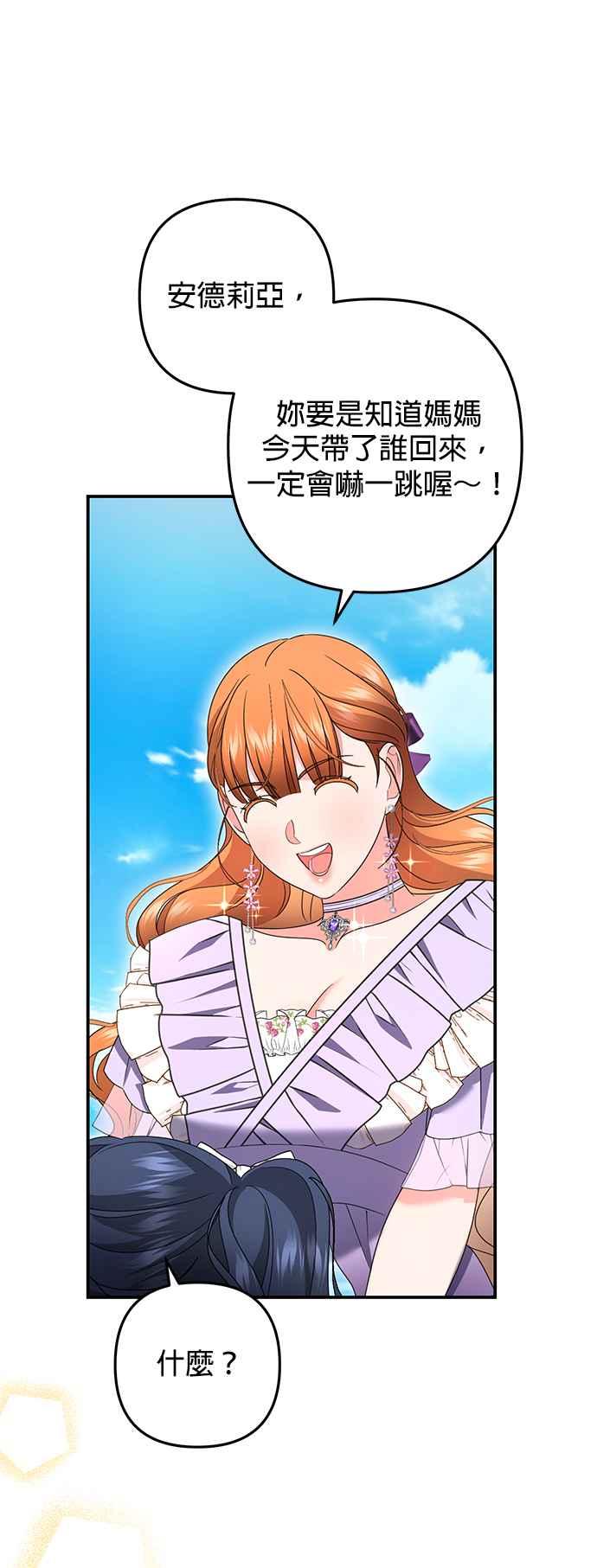 《当我不再是你的影子》第51话 第11页