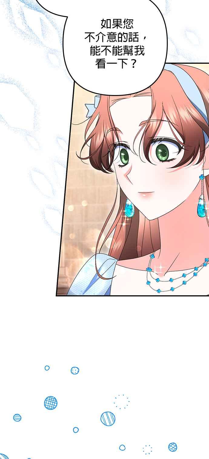 《当我不再是你的影子》第51话 第21页