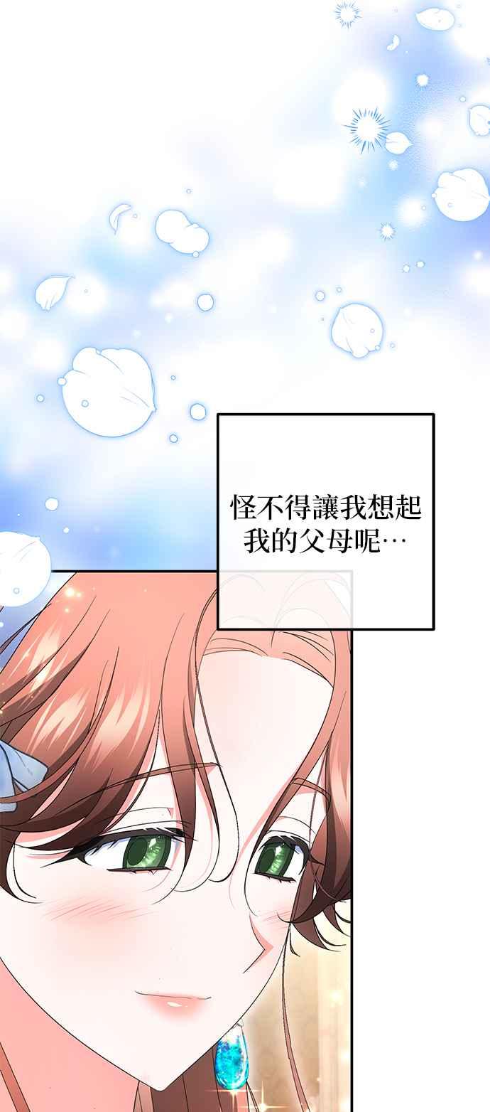 《当我不再是你的影子》第51话 第26页