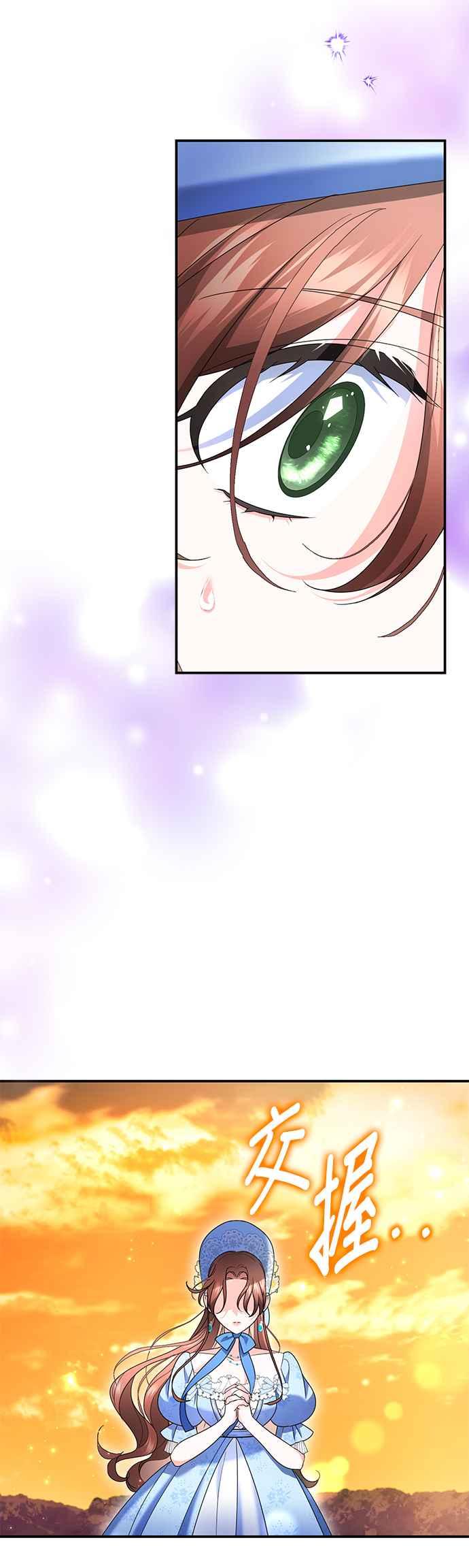 《当我不再是你的影子》第51话 第68页